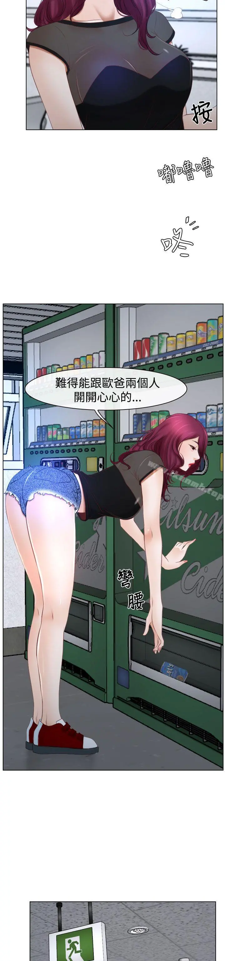 猜不透的心 第22话 第19页