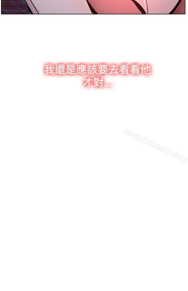 猜不透的心 第22话 第2页
