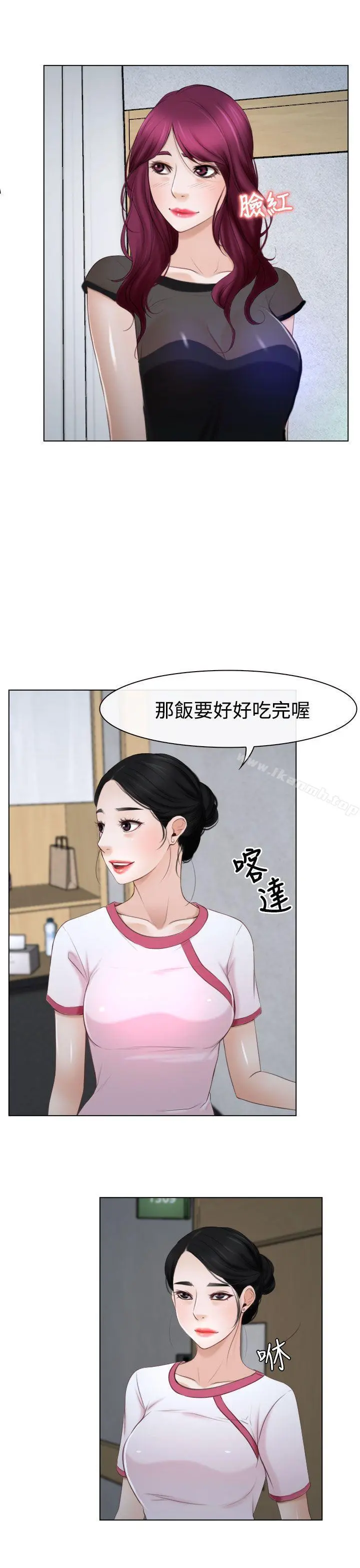 猜不透的心 第22话 第12页