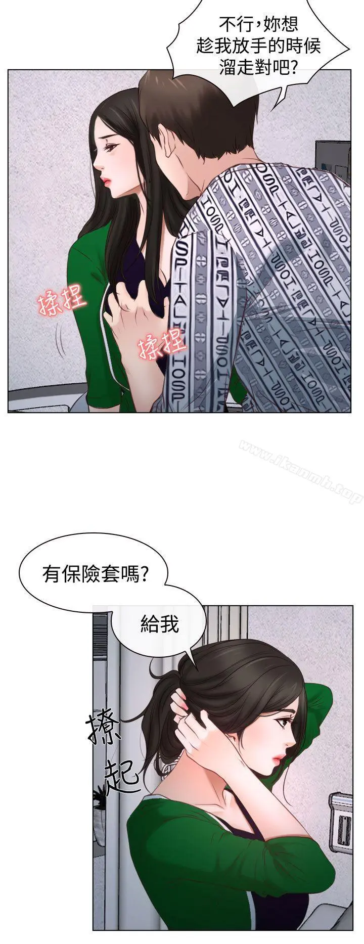 猜不透的心 第22话 第34页