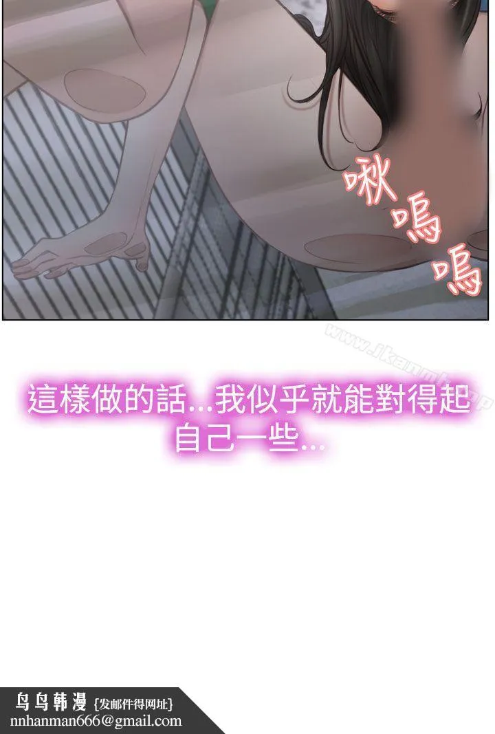 猜不透的心 第22话 第38页