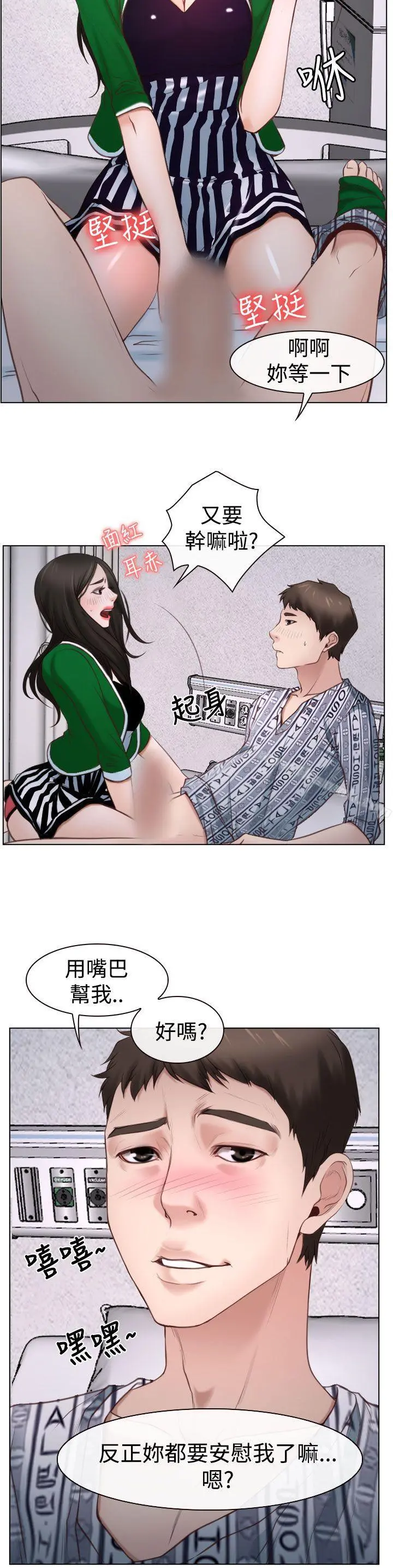 猜不透的心 第22话 第36页