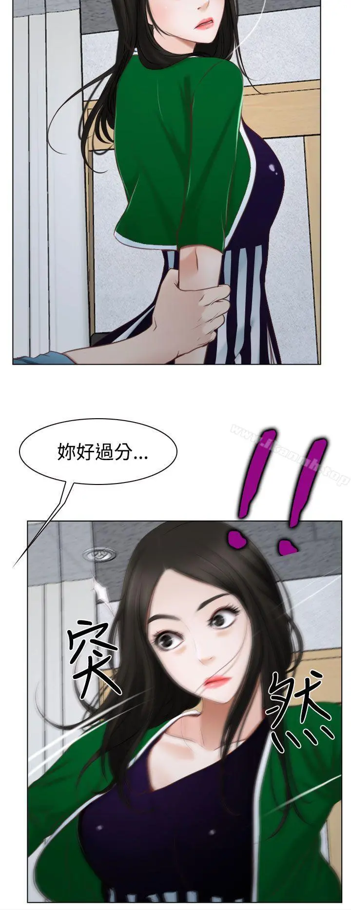 猜不透的心 第22话 第28页