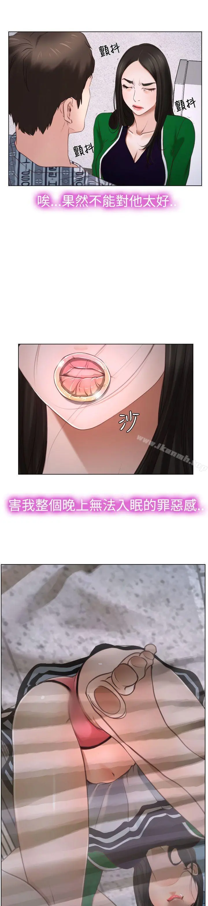 猜不透的心 第22话 第37页