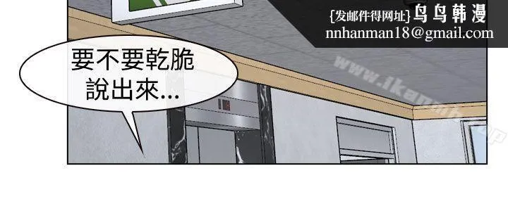 猜不透的心 第22话 第20页