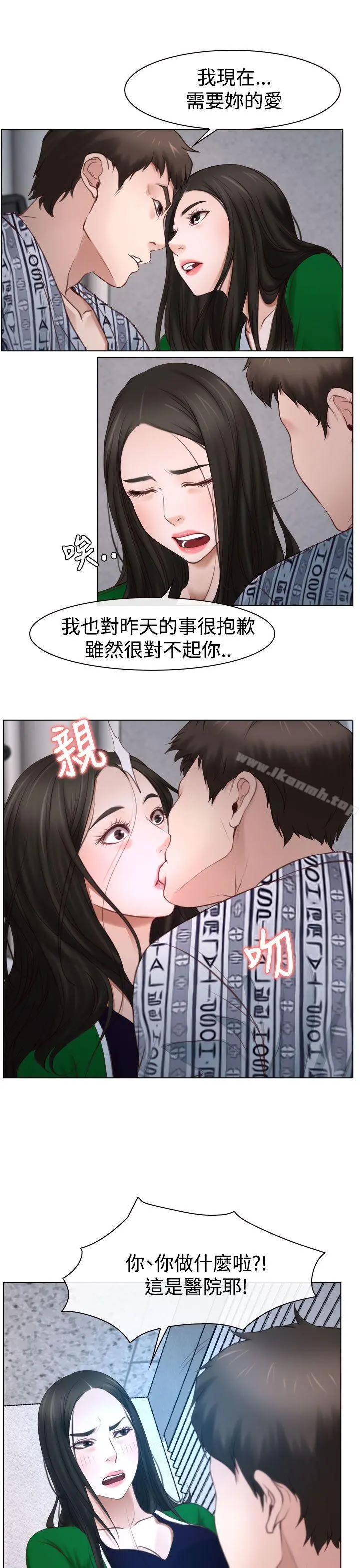 猜不透的心 第22话 第31页