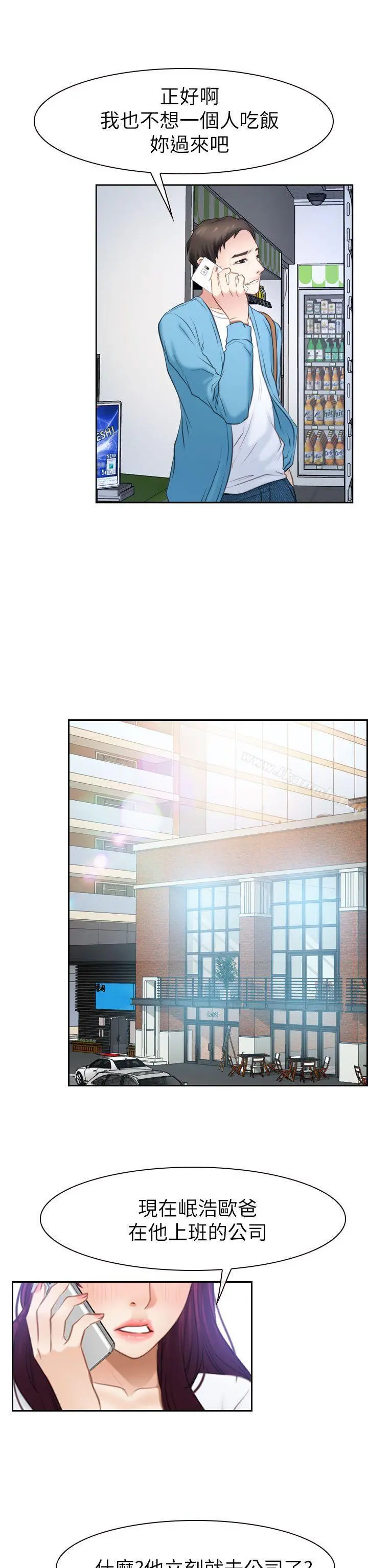 猜不透的心 第57话 第17页