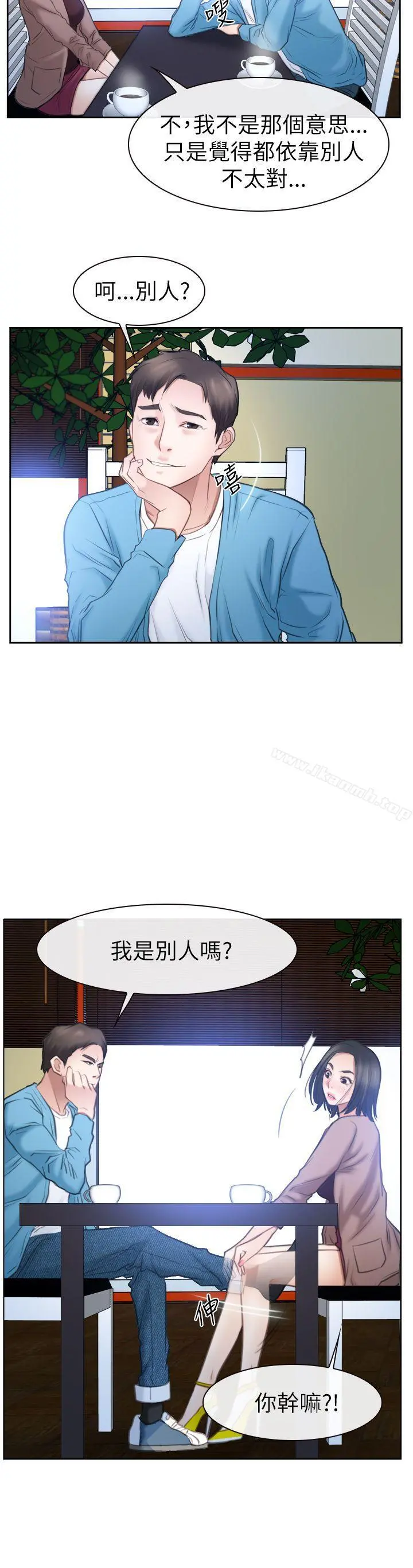 猜不透的心 第57话 第34页