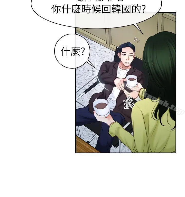 猜不透的心 第57话 第27页