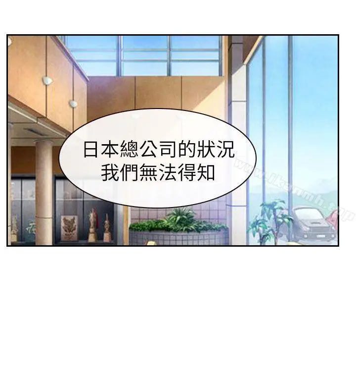 猜不透的心 第57话 第23页