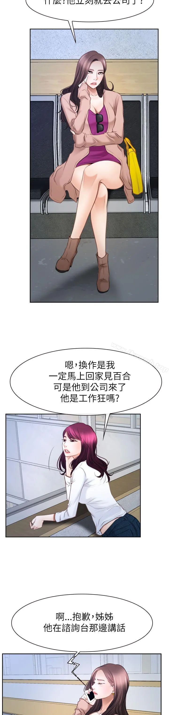 猜不透的心 第57话 第18页