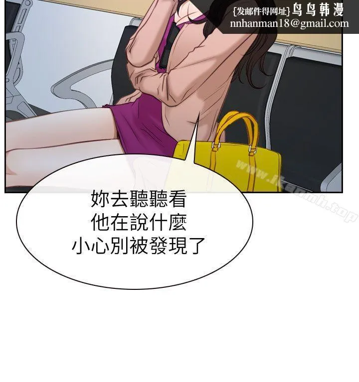 猜不透的心 第57话 第19页