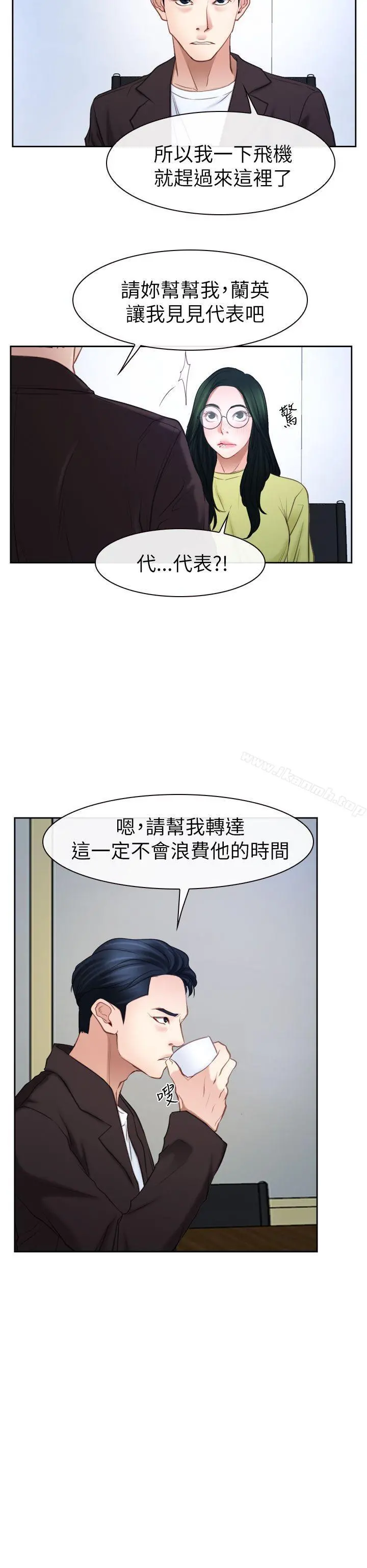猜不透的心 第57话 第29页