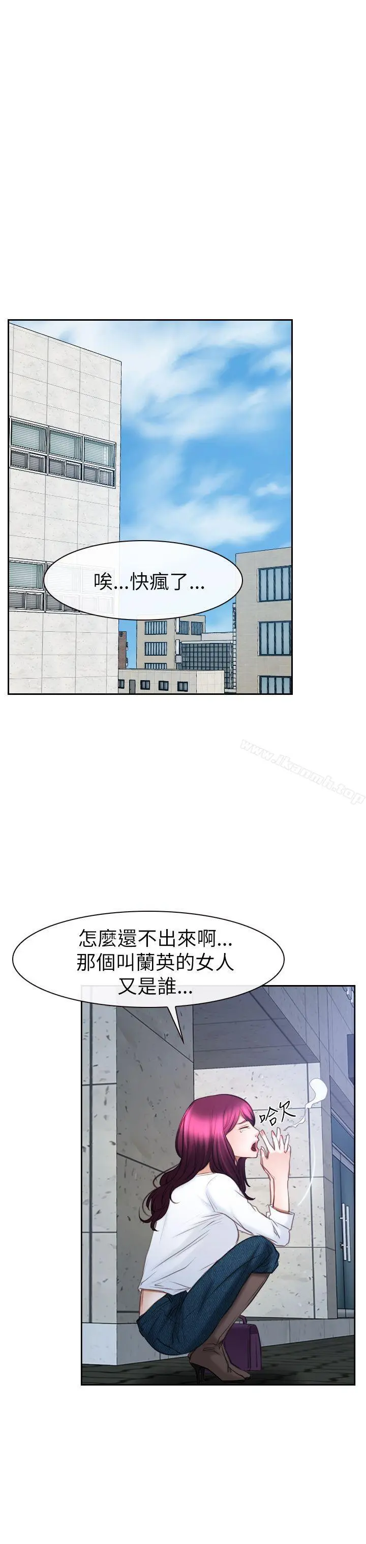 猜不透的心 第57话 第30页