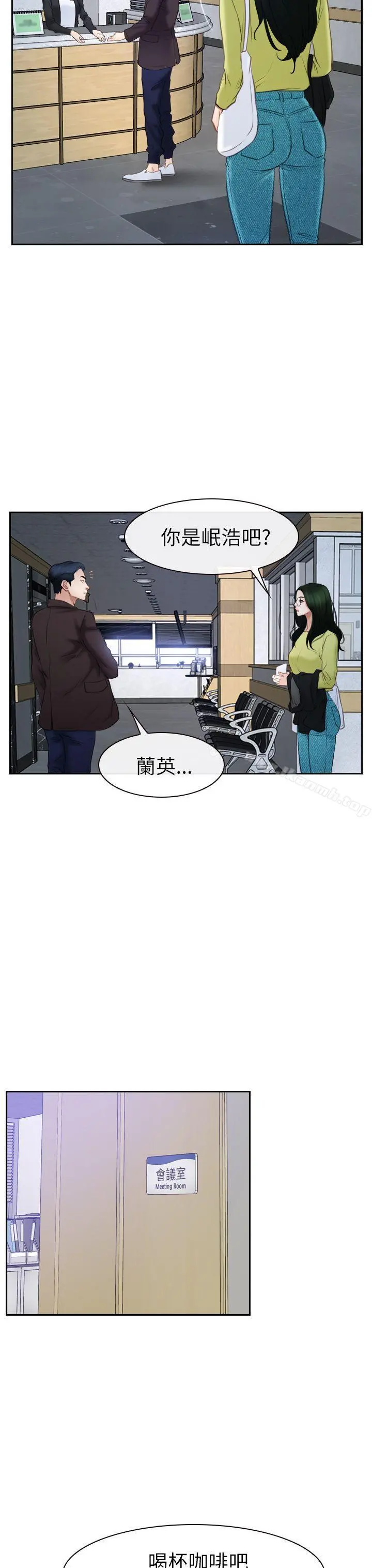 猜不透的心 第57话 第26页