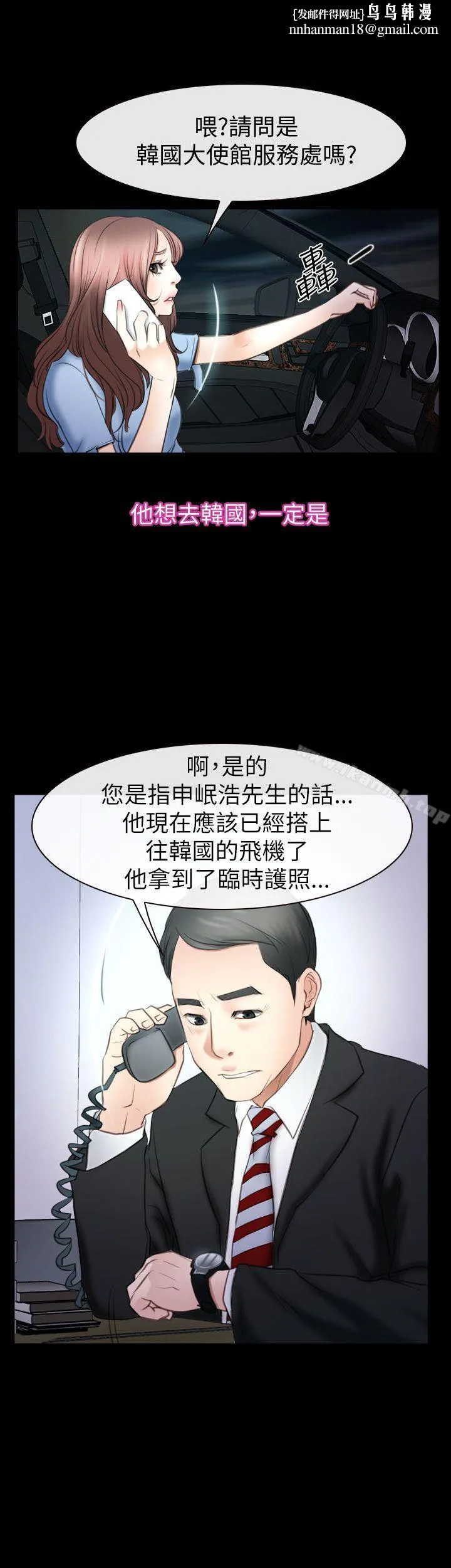 猜不透的心 第57话 第1页