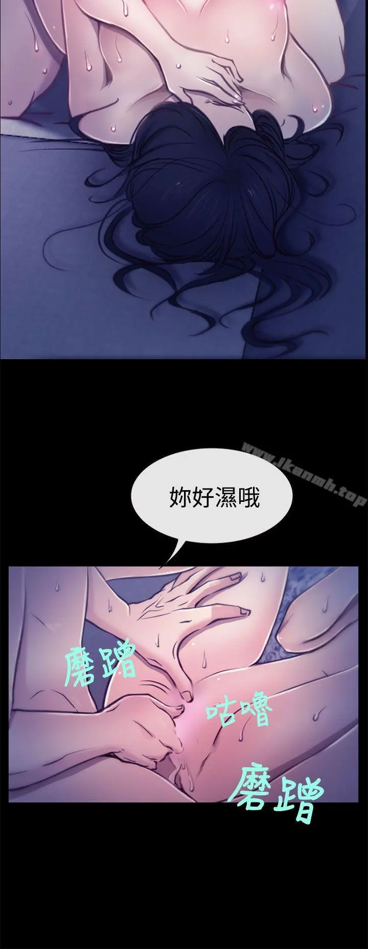 猜不透的心 第5话 第7页