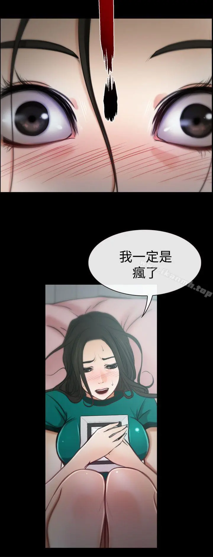 猜不透的心 第5话 第33页