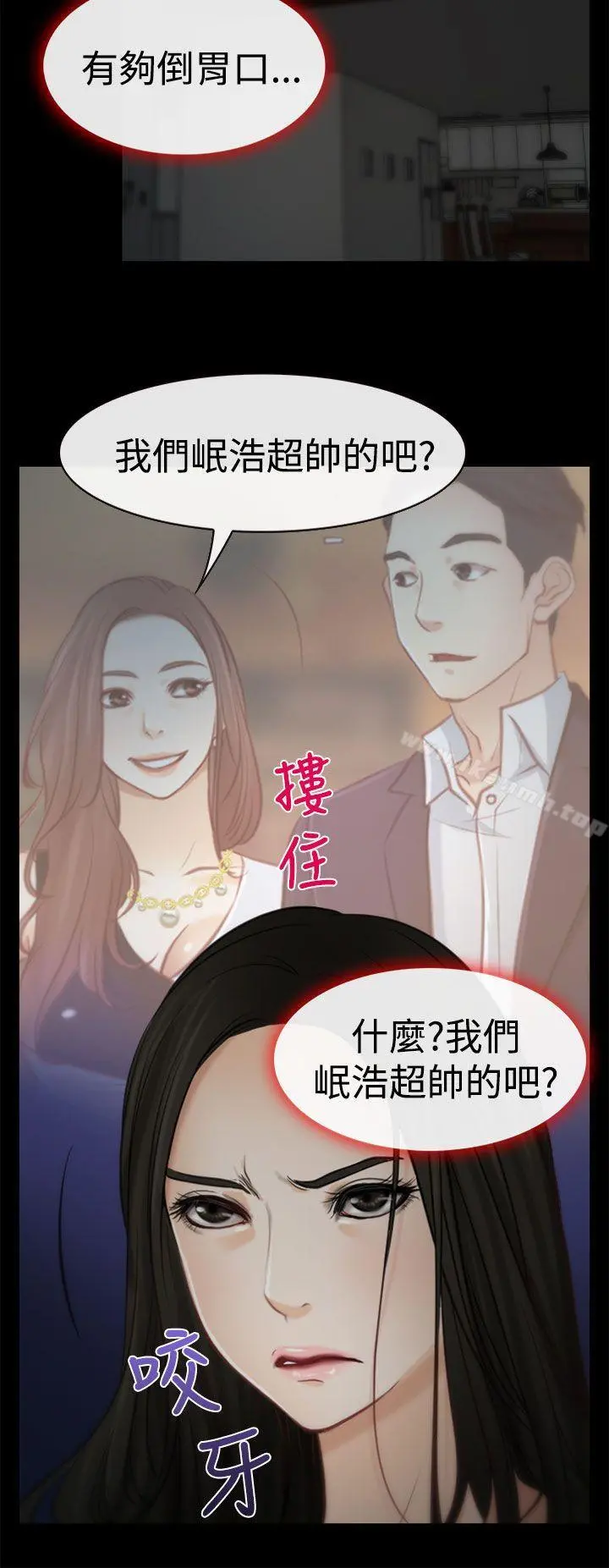 猜不透的心 第5话 第25页