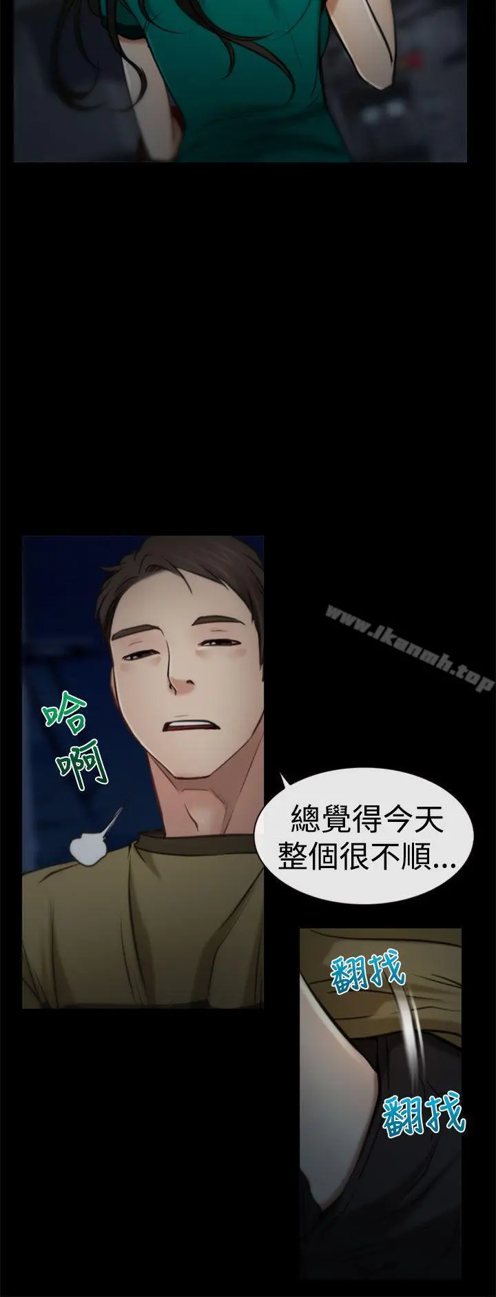 猜不透的心 第5话 第21页