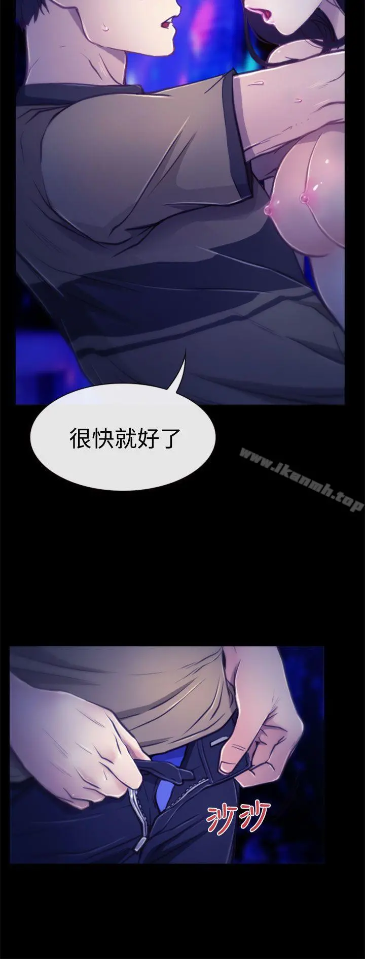 猜不透的心 第5话 第5页
