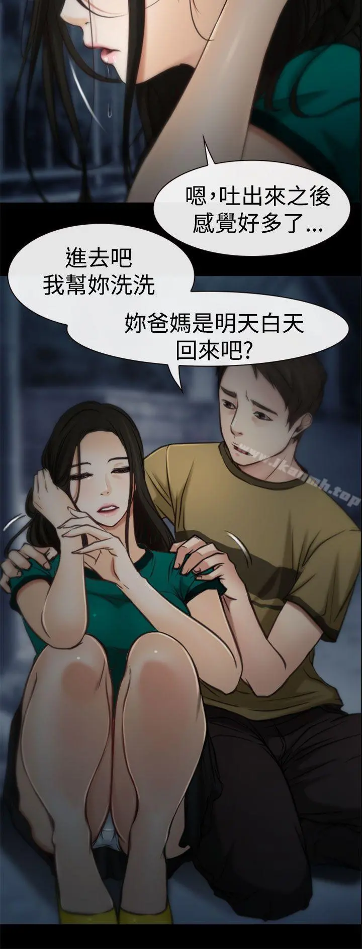 猜不透的心 第5话 第17页