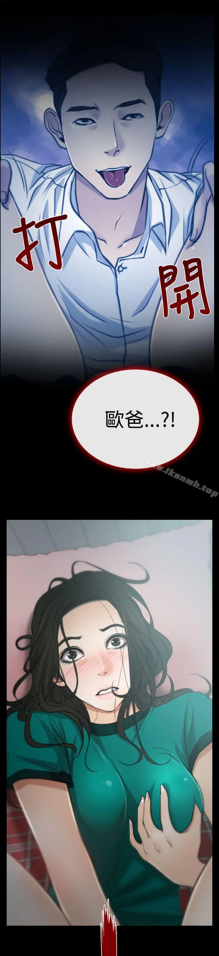 猜不透的心 第5话 第32页