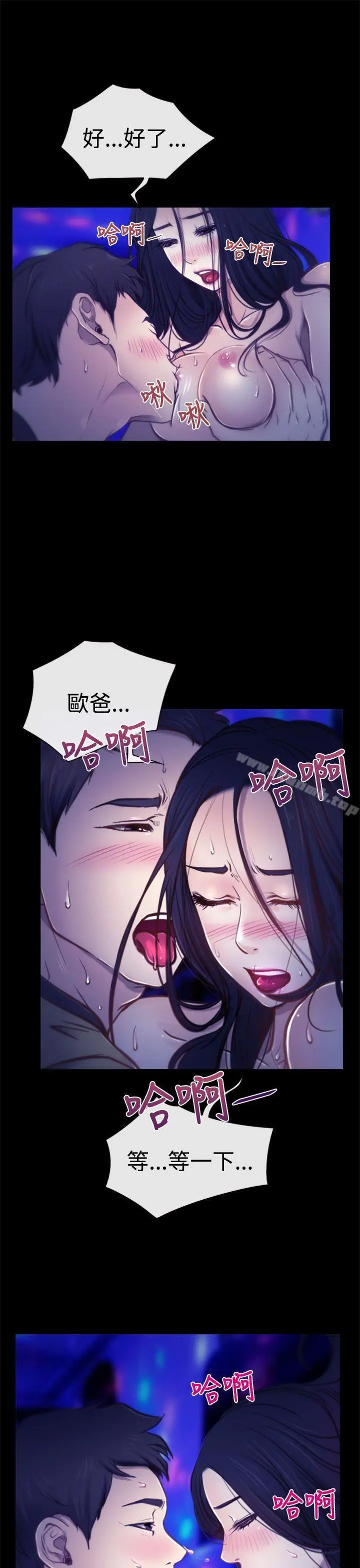 猜不透的心 第5话 第4页