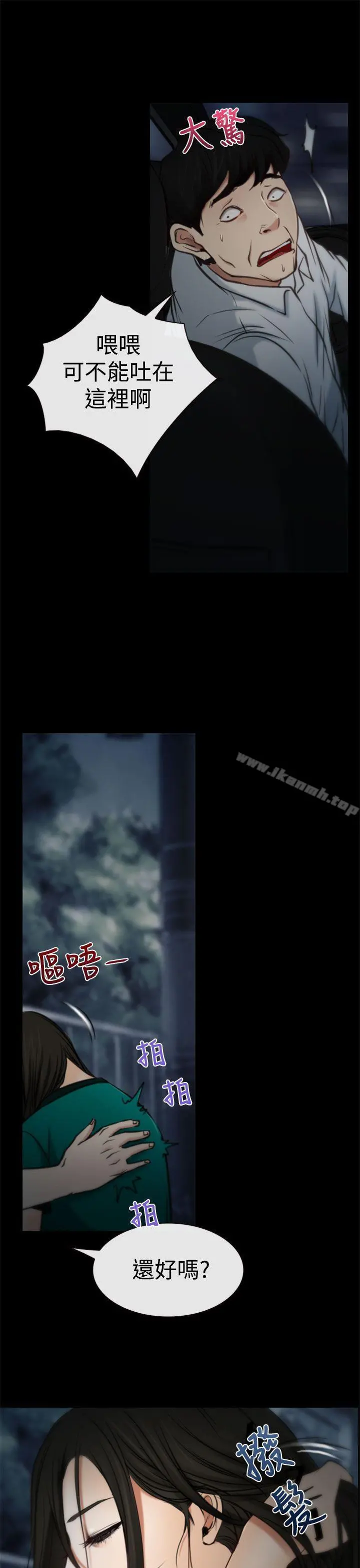 猜不透的心 第5话 第16页