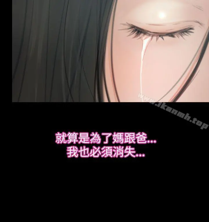 猜不透的心 第43话 第28页