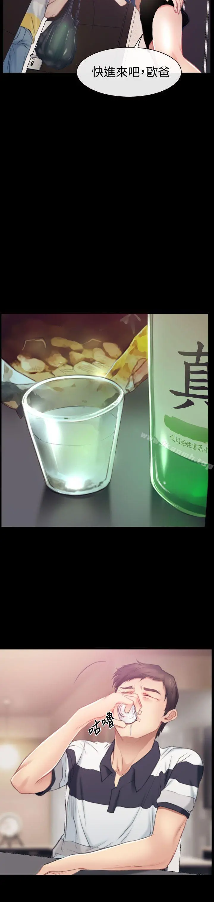 猜不透的心 第43话 第35页