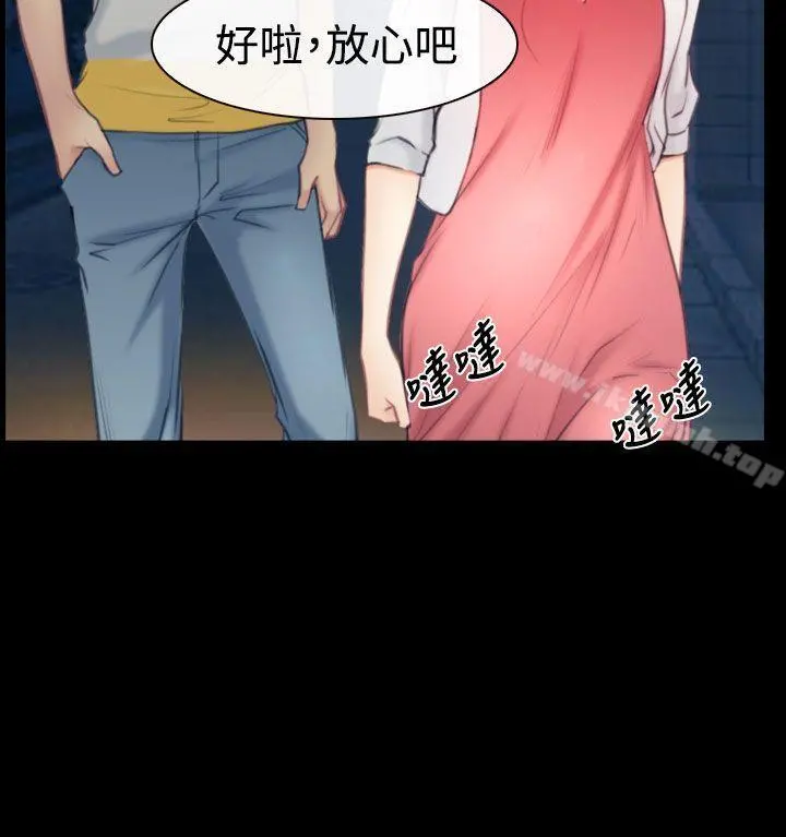 猜不透的心 第43话 第32页