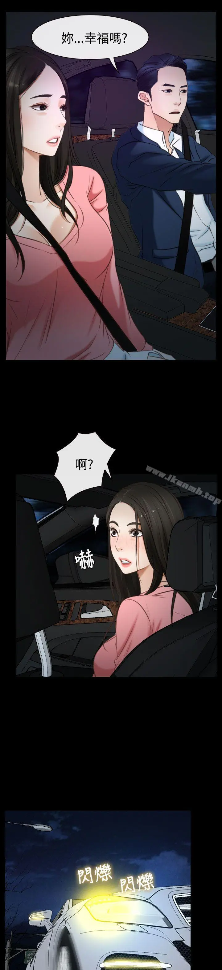 猜不透的心 第17话 第9页
