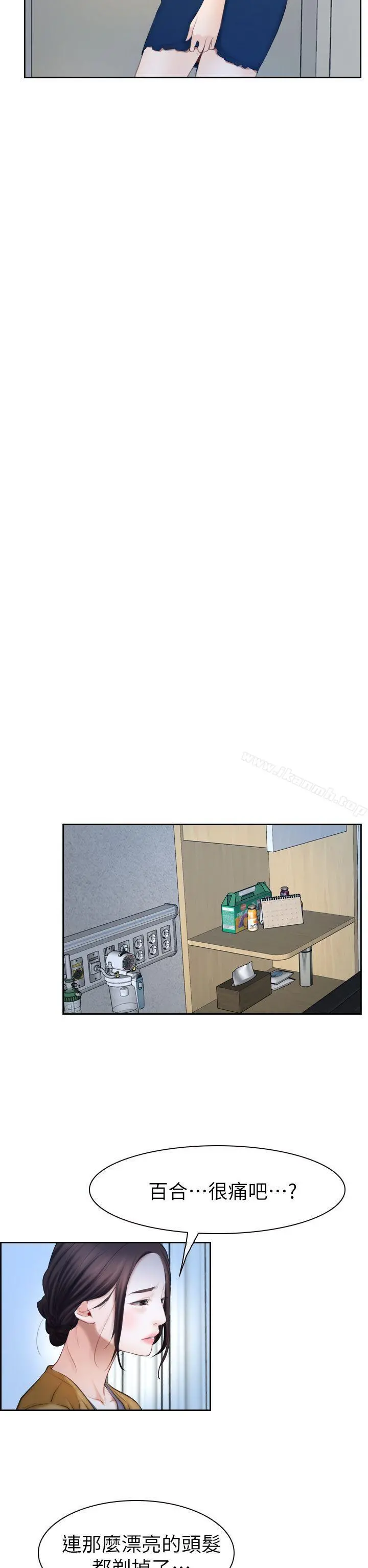 猜不透的心 第63话 第12页