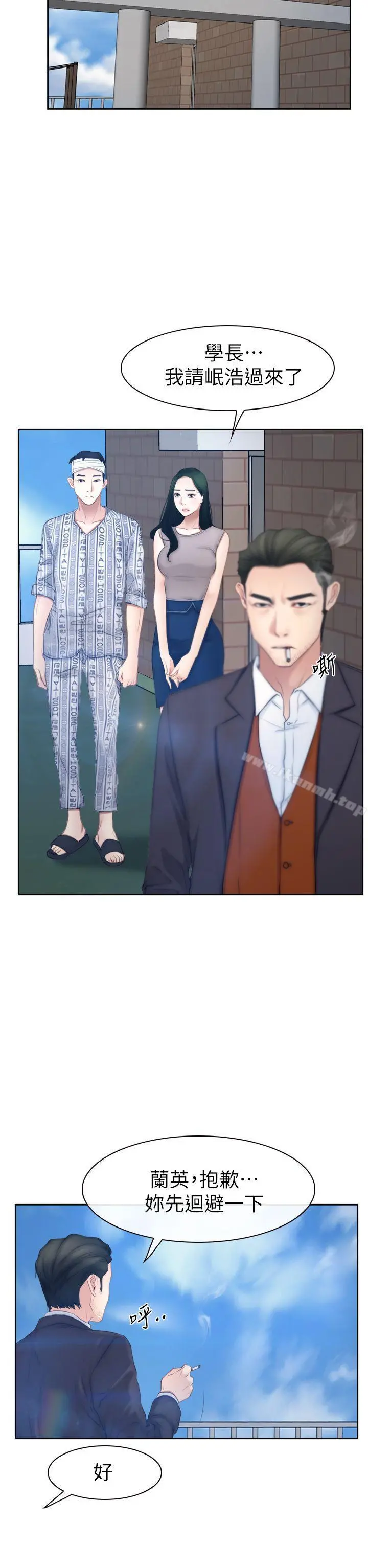 猜不透的心 第63话 第6页