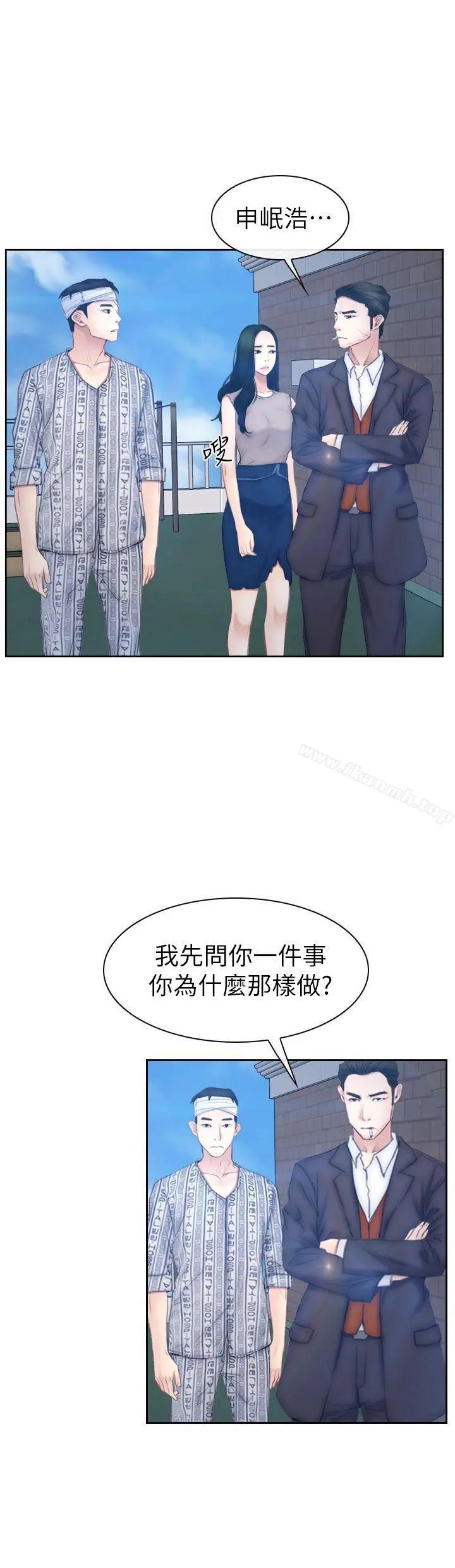 猜不透的心 第63话 第7页