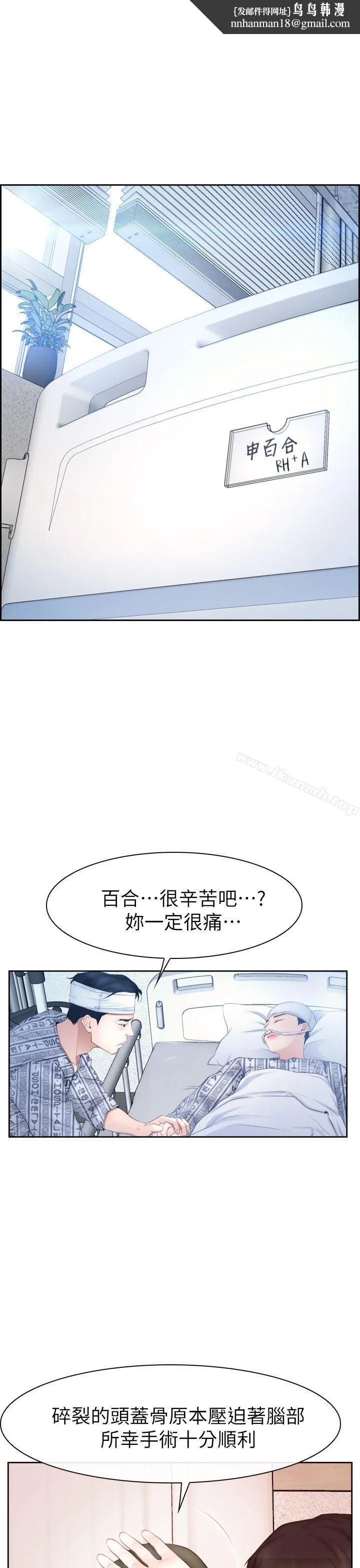 猜不透的心 第63话 第1页