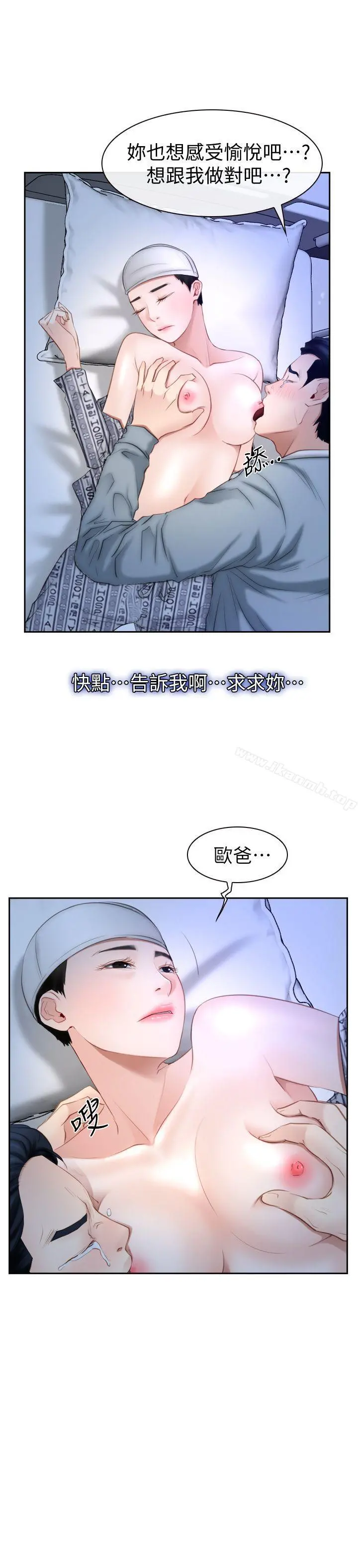 猜不透的心 第63话 第34页