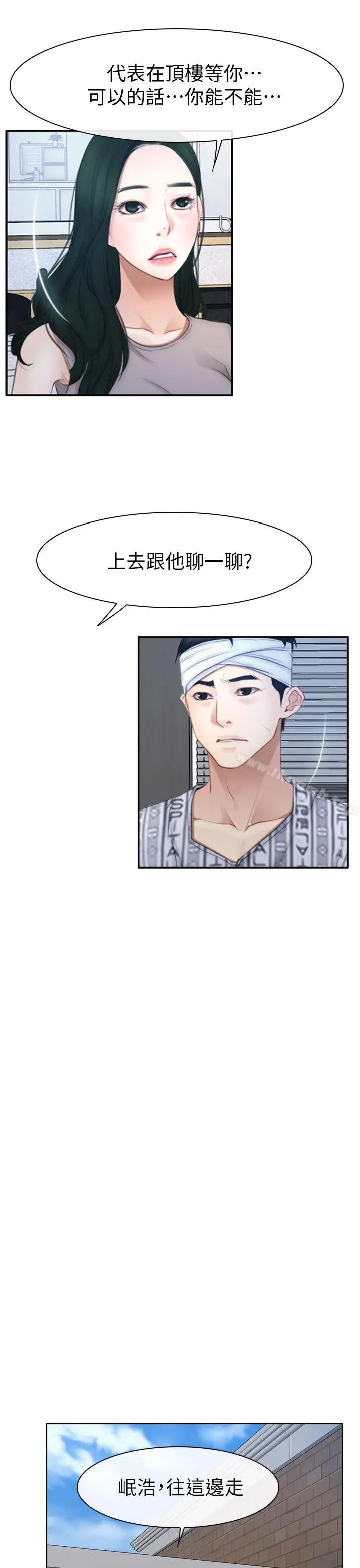 猜不透的心 第63话 第5页