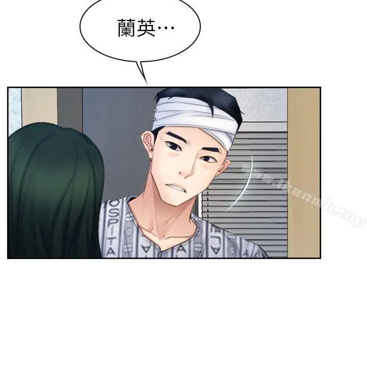 猜不透的心 第63话 第4页