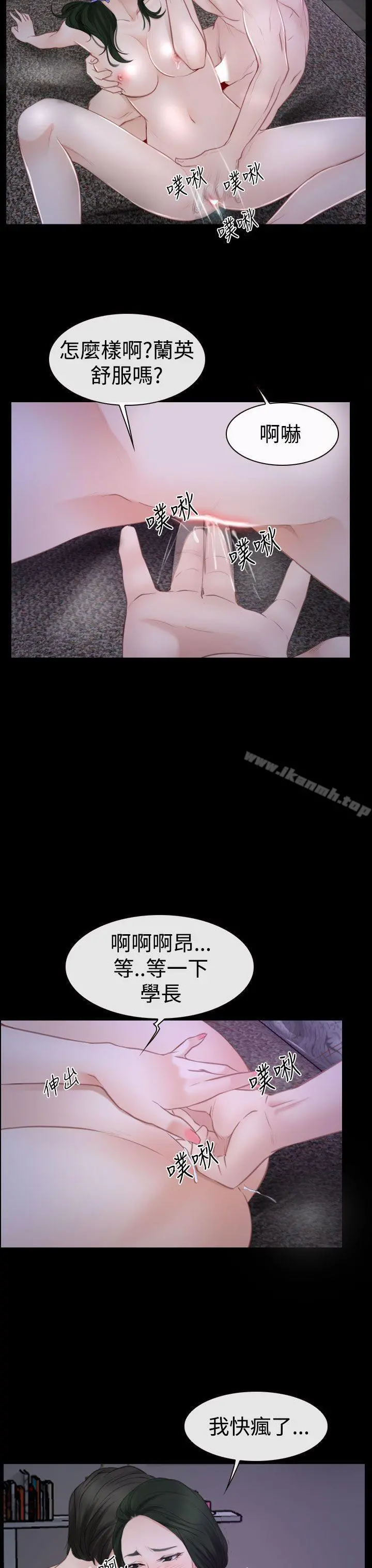 猜不透的心 第48话 第5页