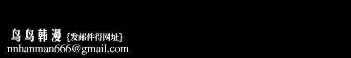 猜不透的心 第48话 第18页