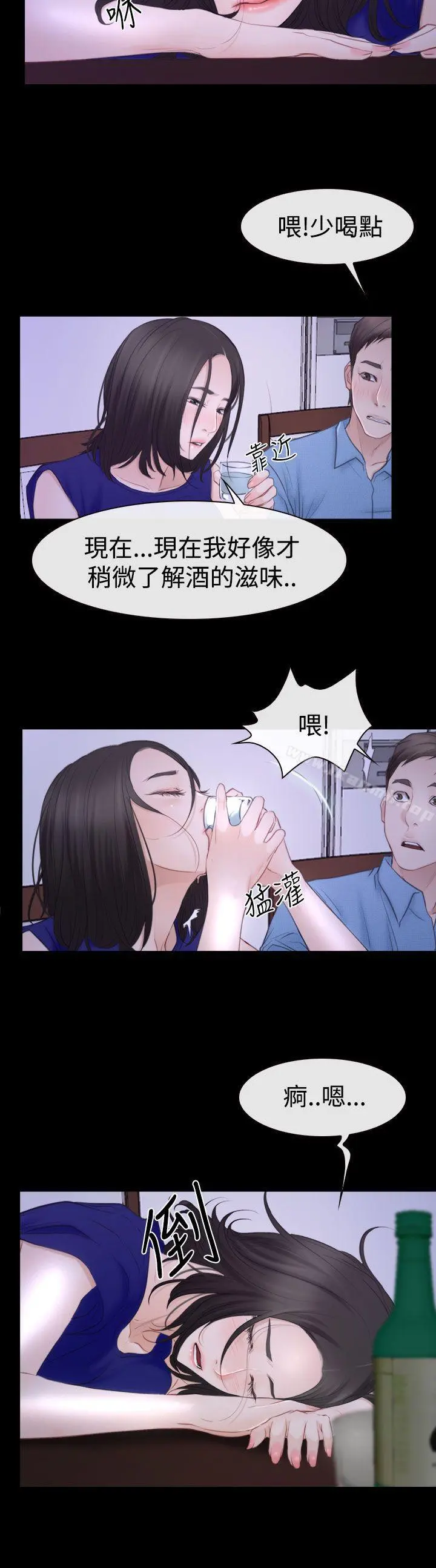 猜不透的心 第48话 第25页