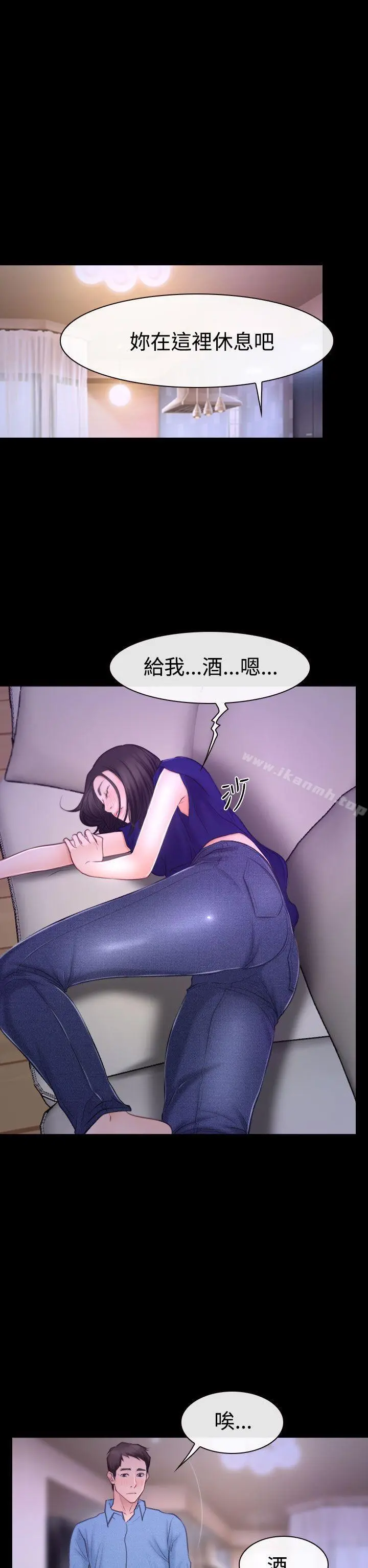 猜不透的心 第48话 第27页