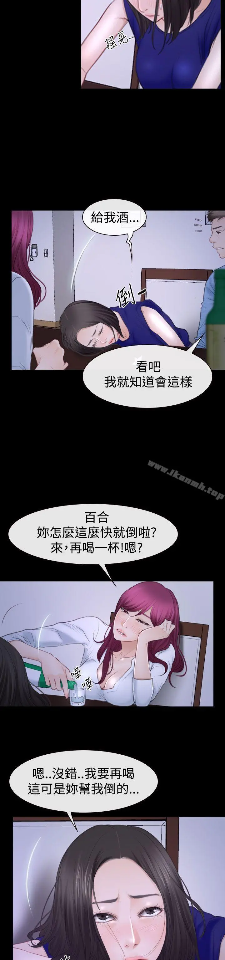 猜不透的心 第48话 第24页