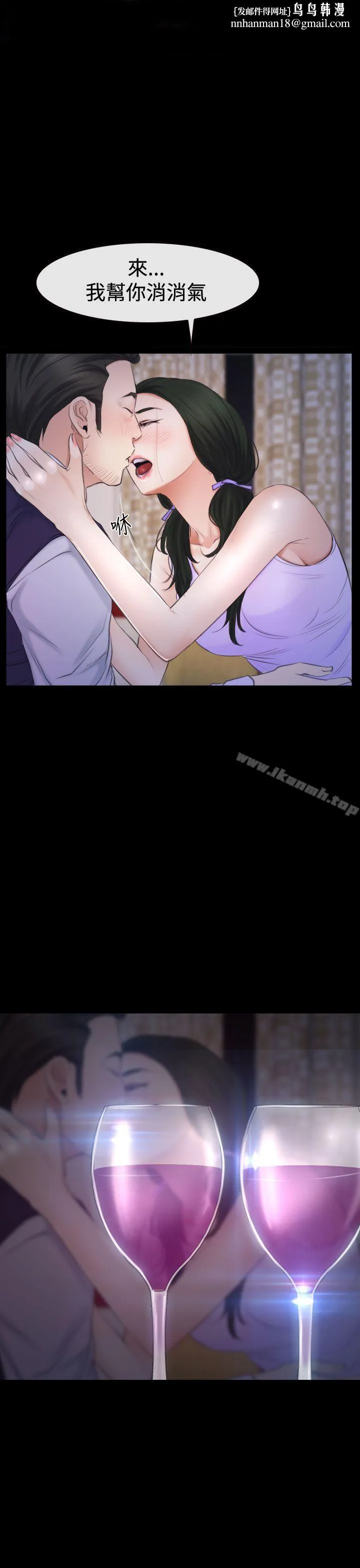 猜不透的心 第48话 第1页