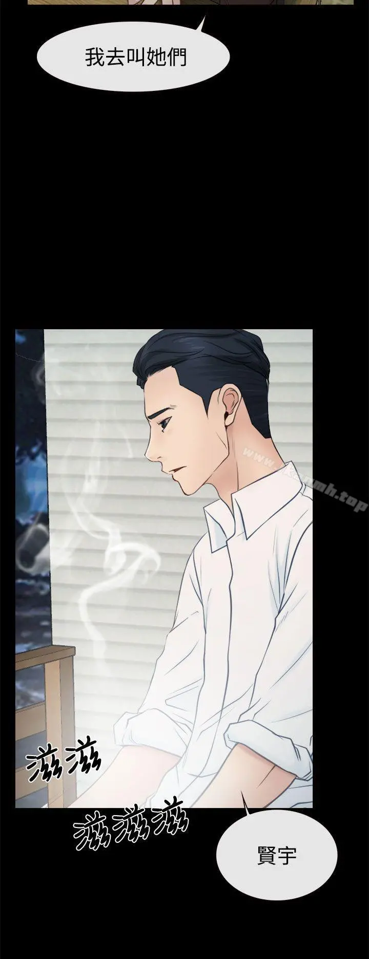 猜不透的心 第15话 第24页