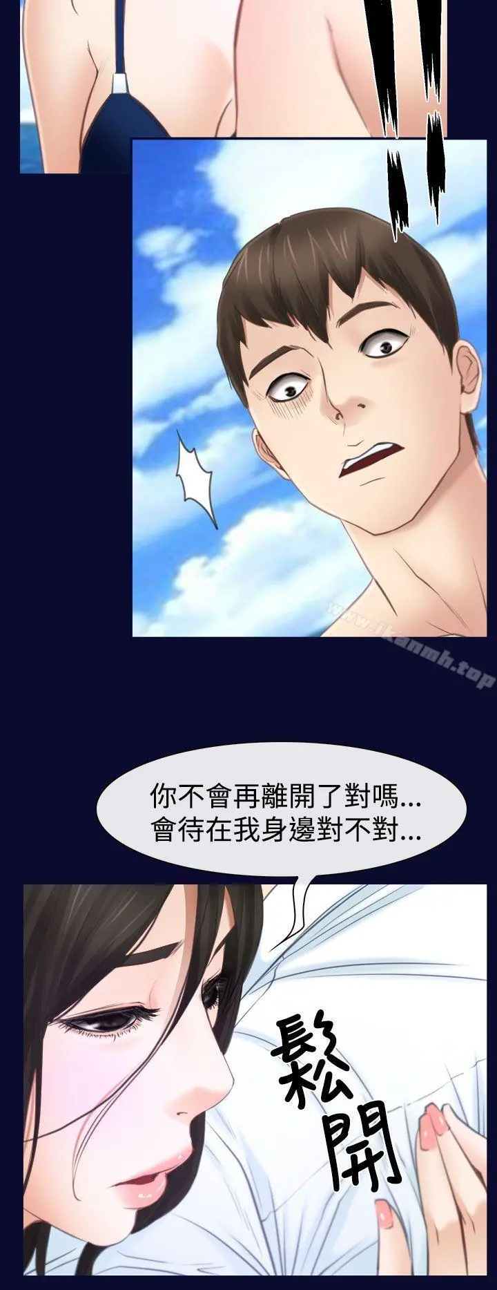 猜不透的心 第15话 第10页