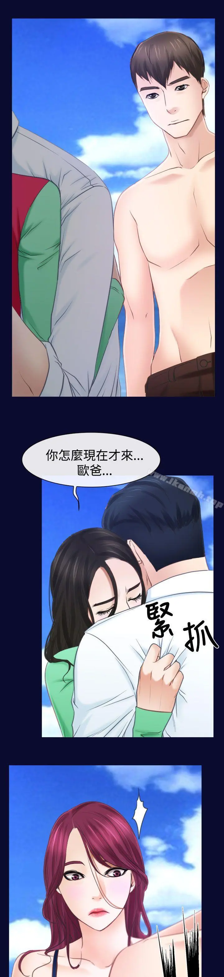猜不透的心 第15话 第9页