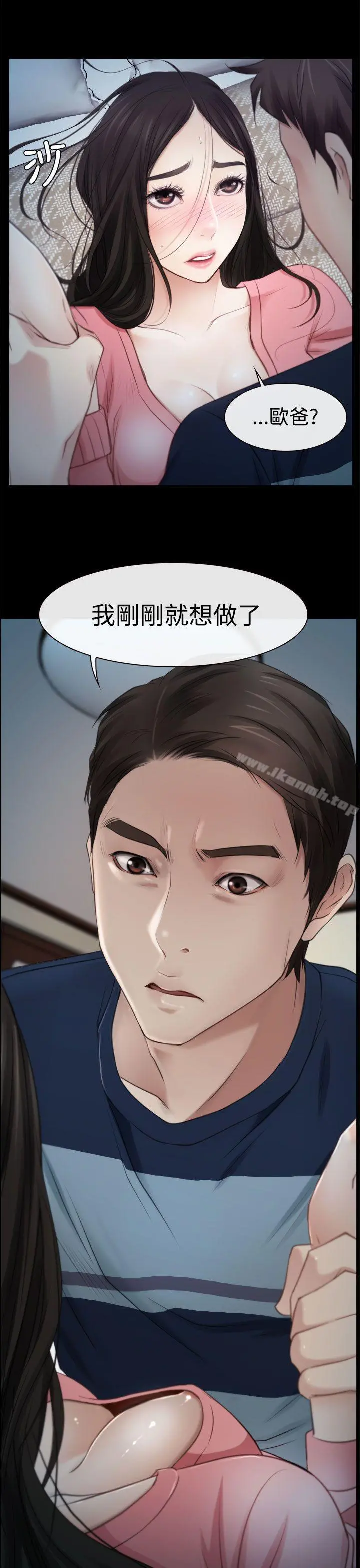 猜不透的心 第15话 第37页